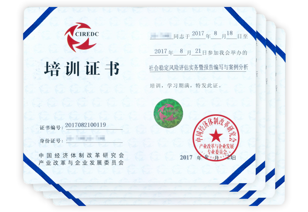培訓證書