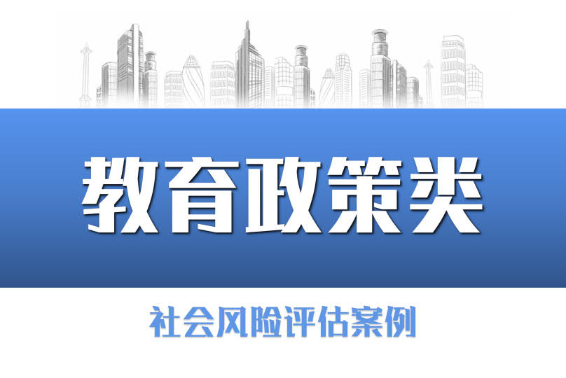 2021學年越城區新開辦學校（校區）學區劃分