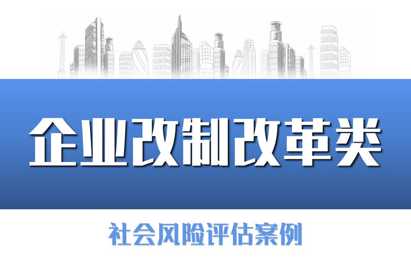 紹興市國(guó)有企業退休人(rén)員社會化管理工作
