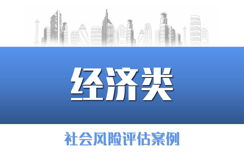 紹興市柯橋區龍禧中心破産項目